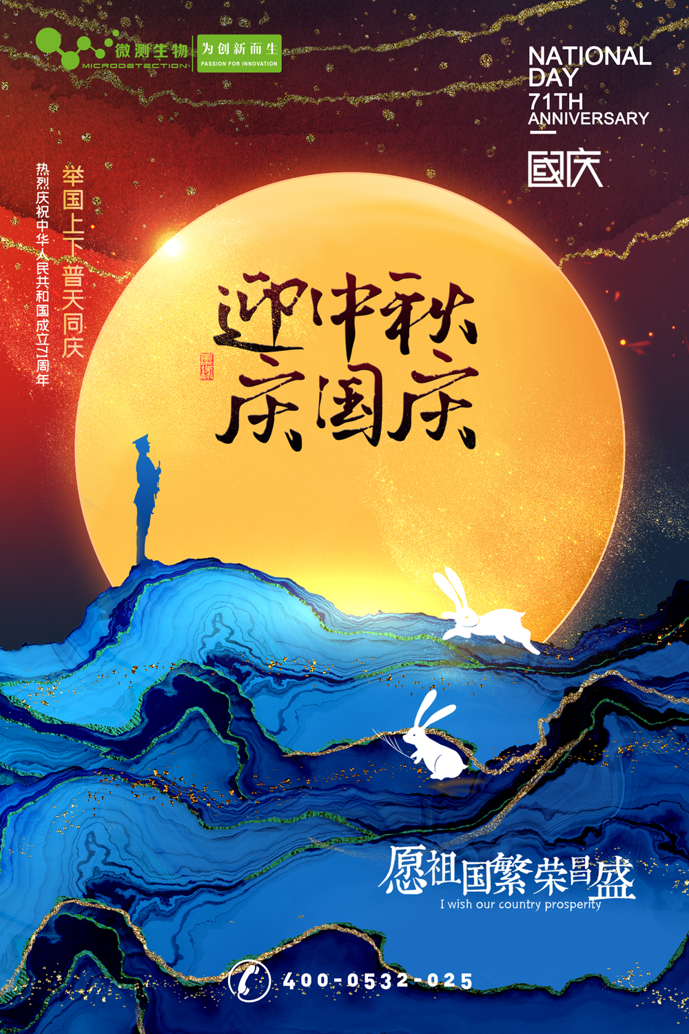 南京微測┃有種幸福叫團圓，有種快樂叫歡慶！